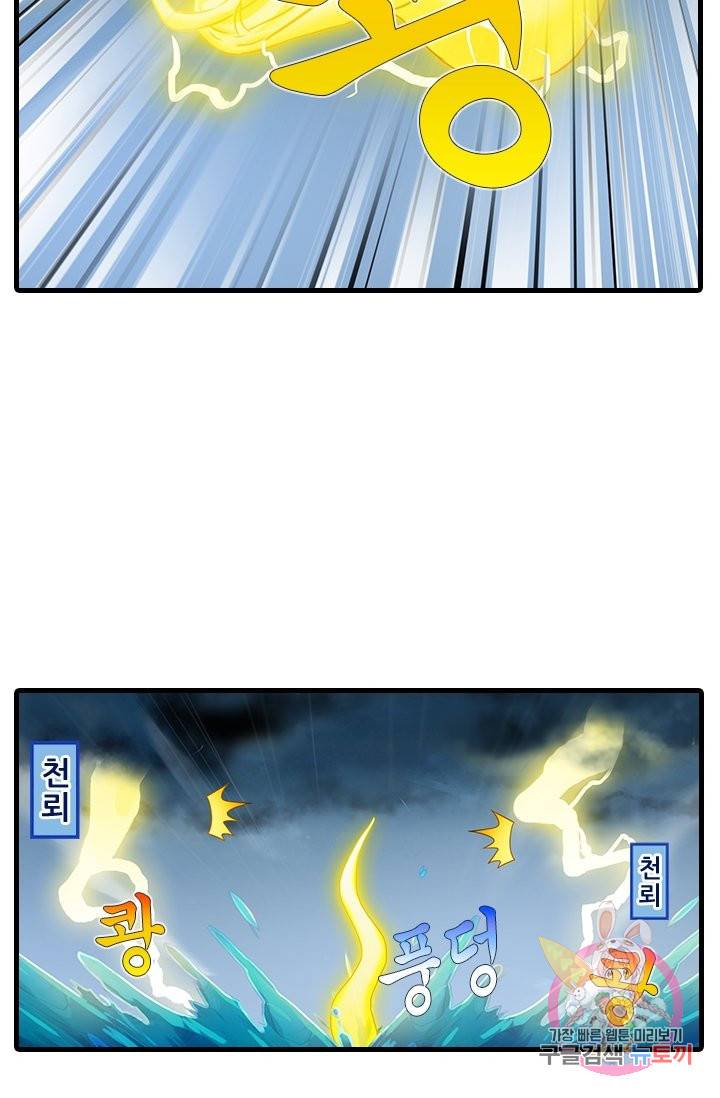또라이 대사형 무림생존기 332화 6