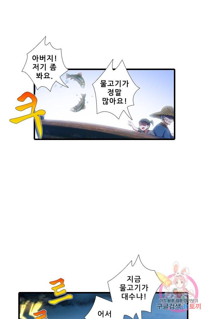또라이 대사형 무림생존기 332화 11