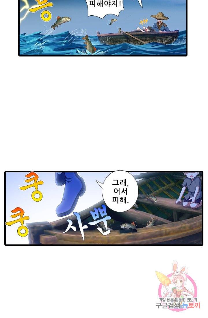 또라이 대사형 무림생존기 332화 12
