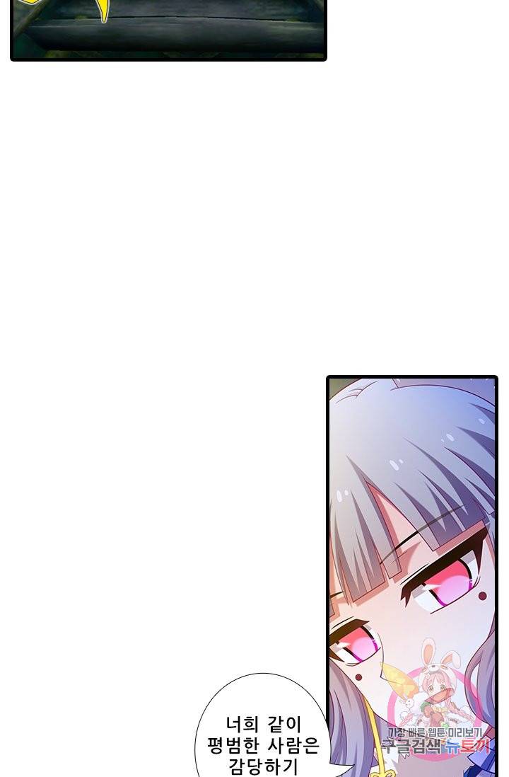 또라이 대사형 무림생존기 332화 14