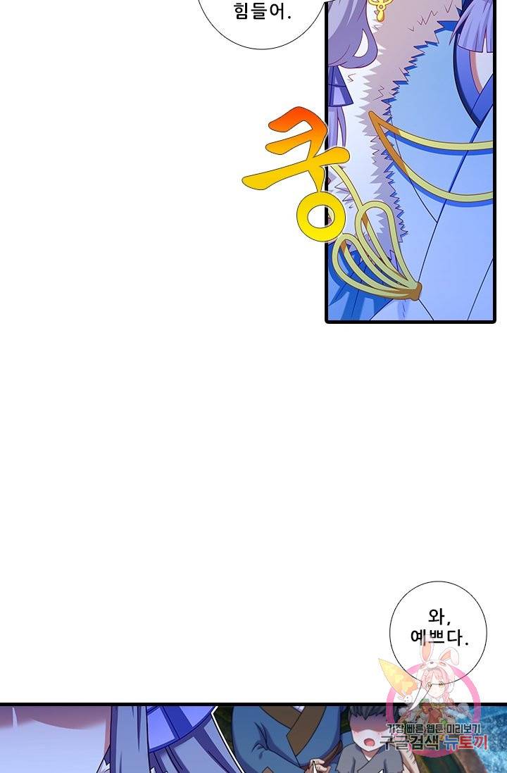 또라이 대사형 무림생존기 332화 15