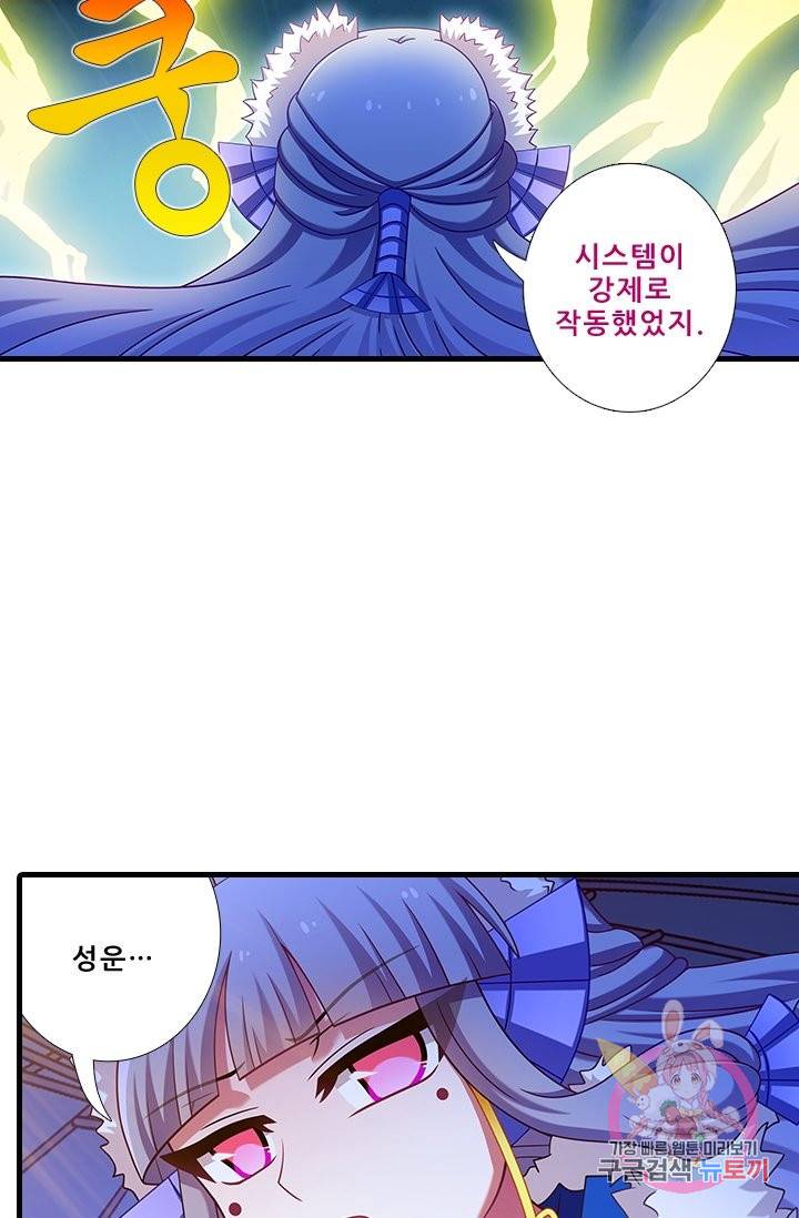 또라이 대사형 무림생존기 332화 17