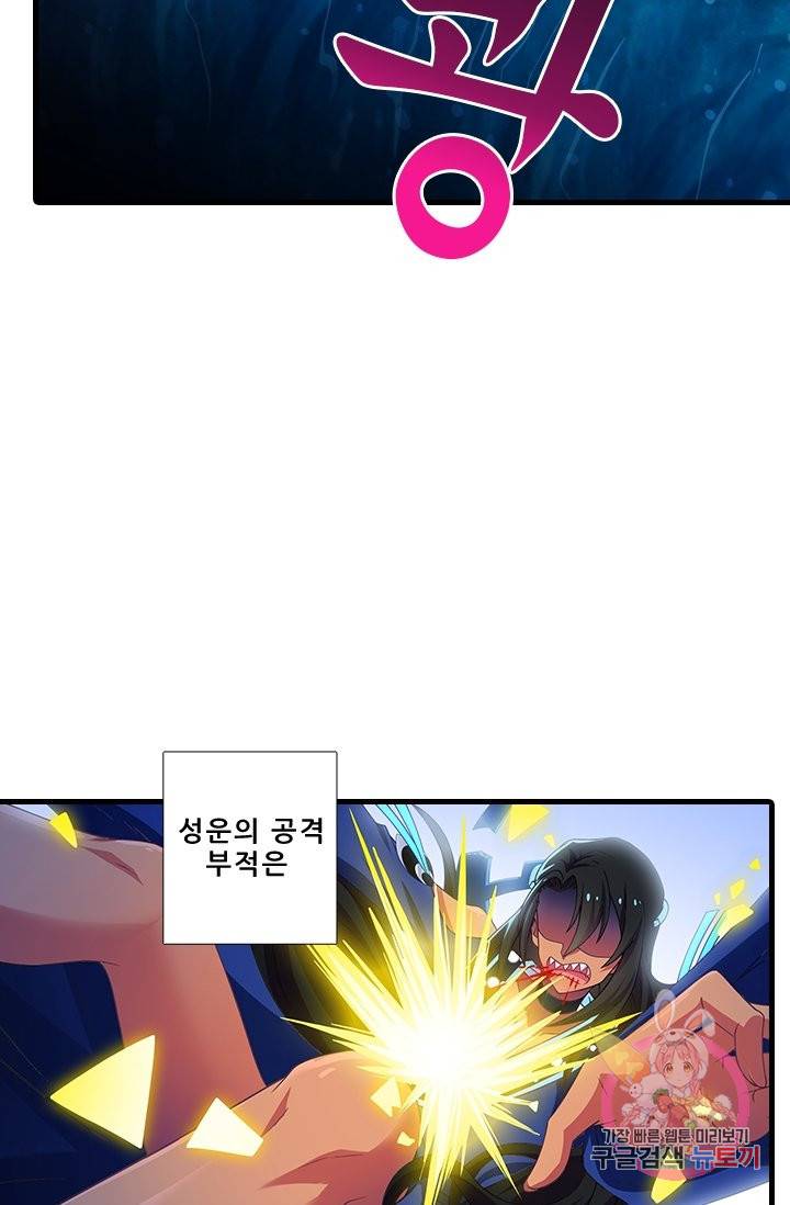 또라이 대사형 무림생존기 332화 19
