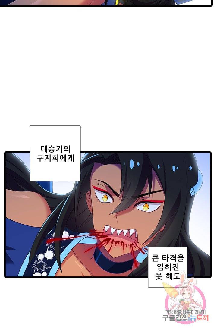 또라이 대사형 무림생존기 332화 20
