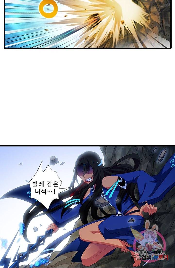 또라이 대사형 무림생존기 332화 22