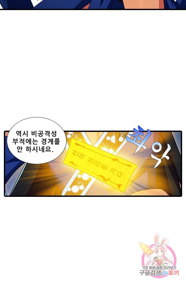 또라이 대사형 무림생존기 332화 27