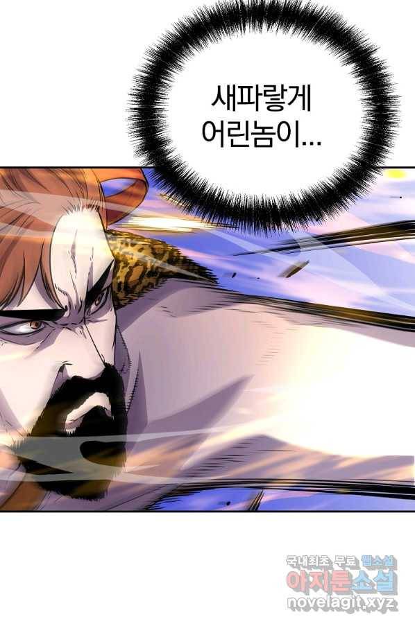무림세가 전생랭커 46화 6