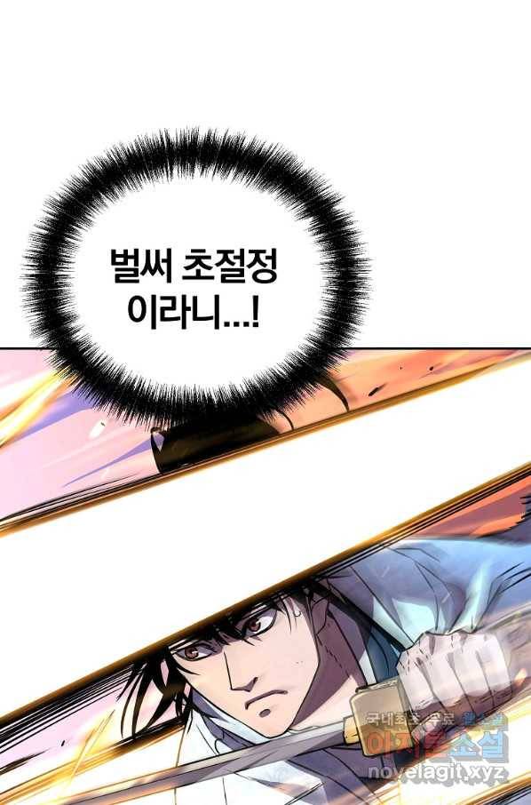 무림세가 전생랭커 46화 7
