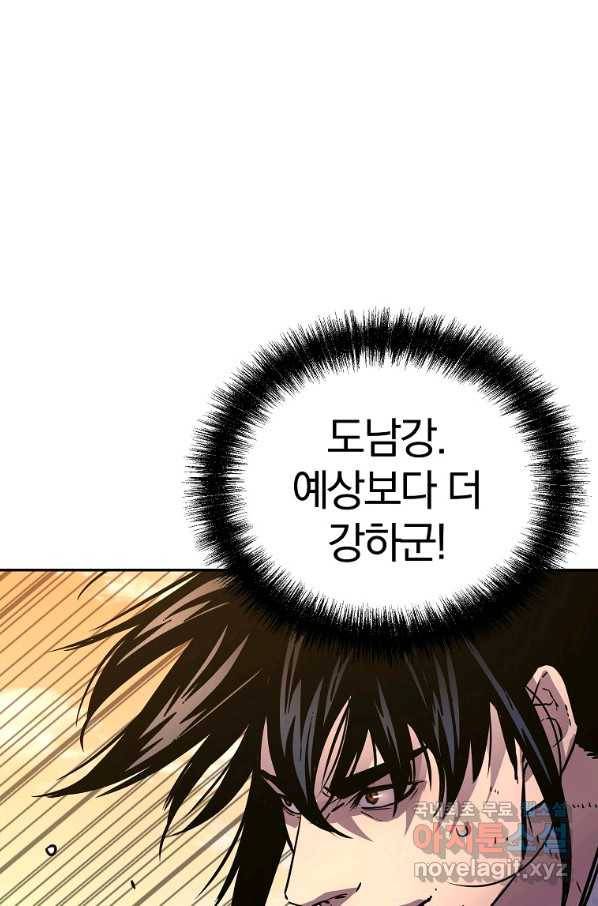 무림세가 전생랭커 46화 17