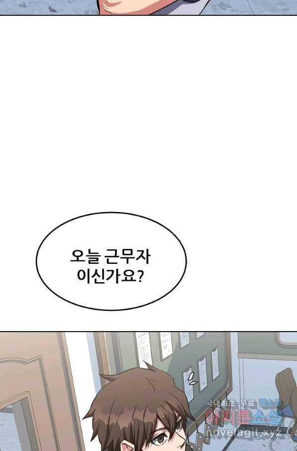 1레벨 플레이어 37화 4
