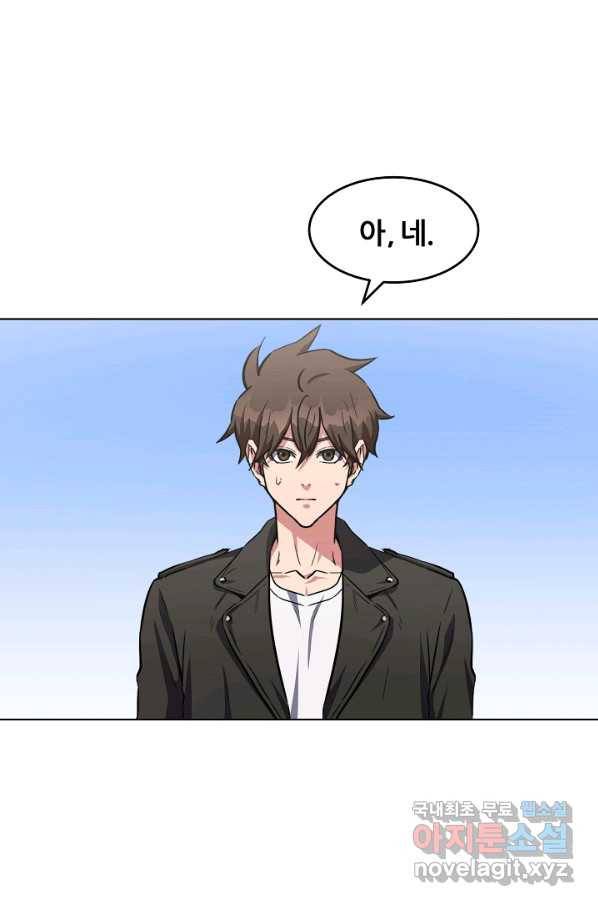 1레벨 플레이어 37화 8