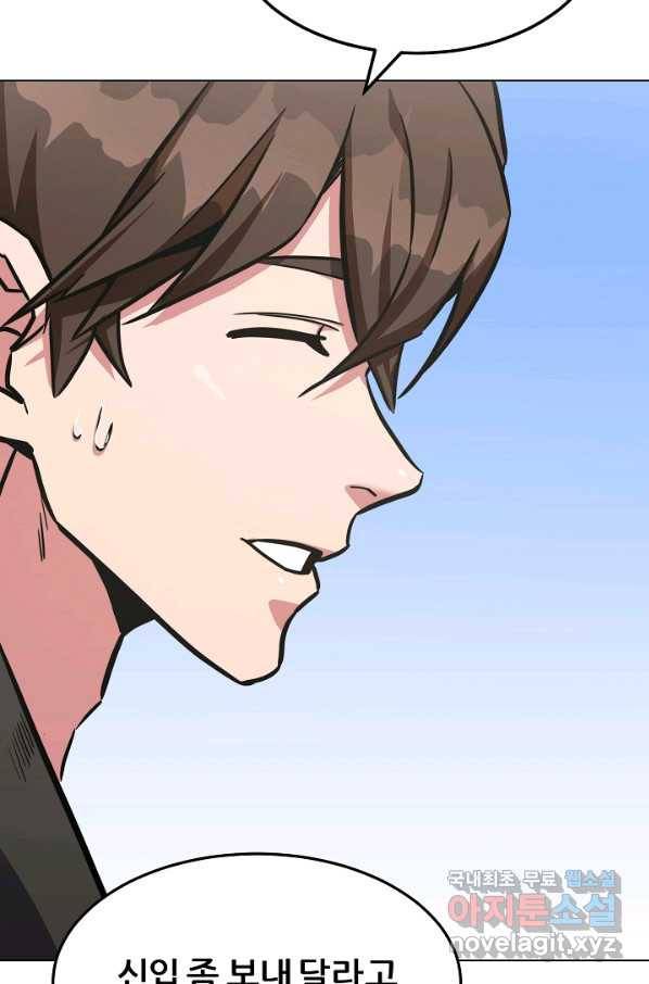 1레벨 플레이어 37화 14