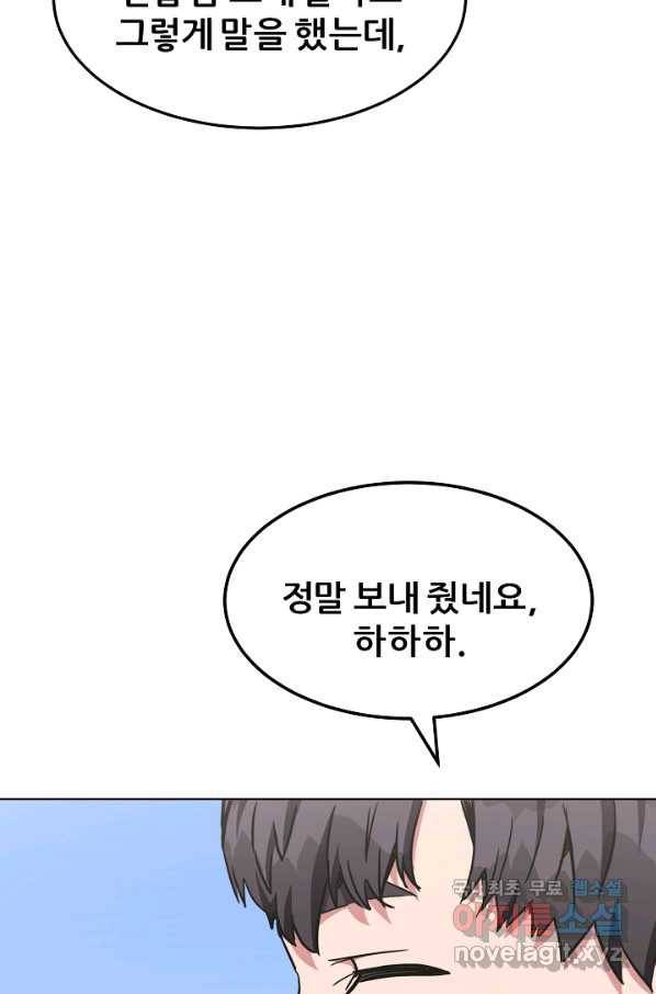 1레벨 플레이어 37화 15