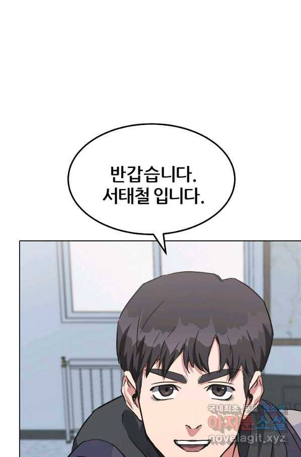 1레벨 플레이어 37화 17