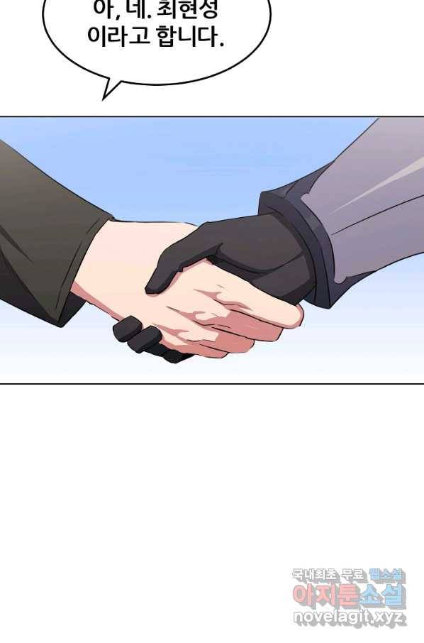 1레벨 플레이어 37화 19