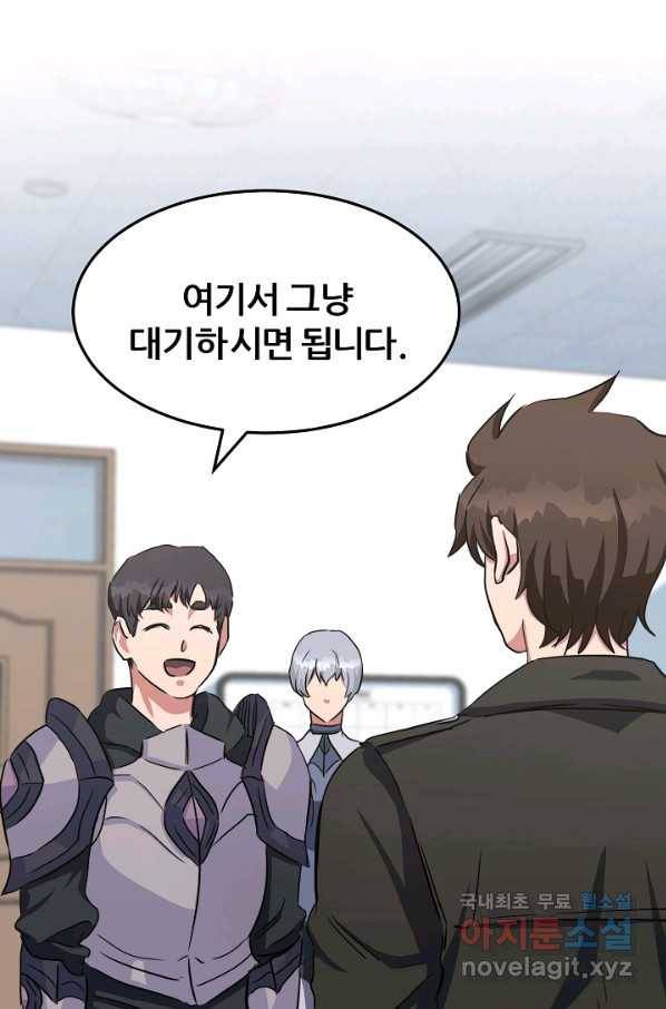 1레벨 플레이어 37화 27