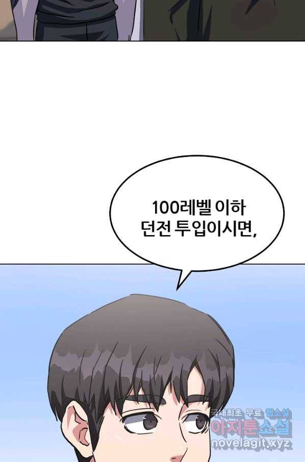 1레벨 플레이어 37화 28