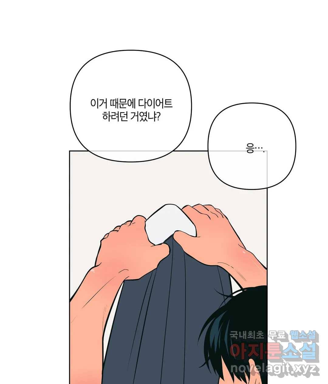 피치 소르베 31화 3