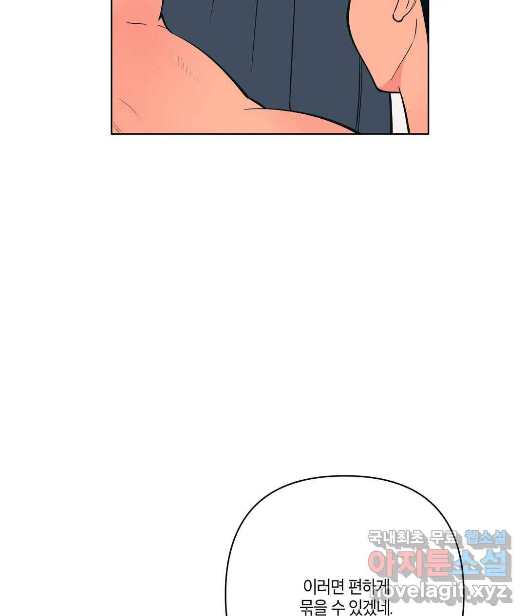 피치 소르베 31화 4