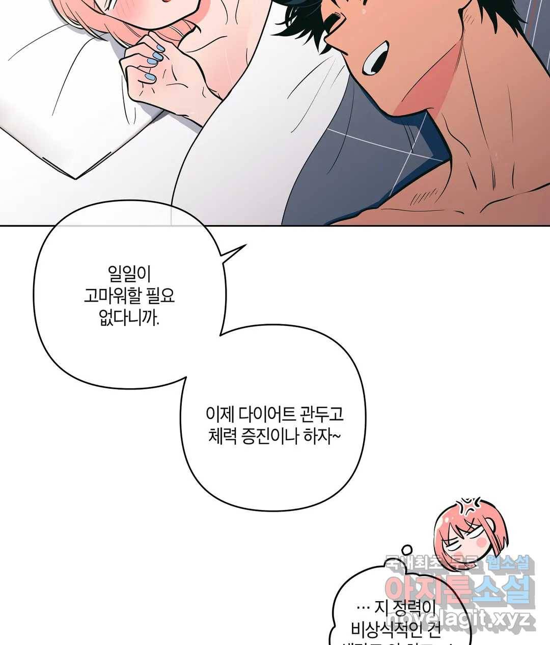 피치 소르베 31화 7