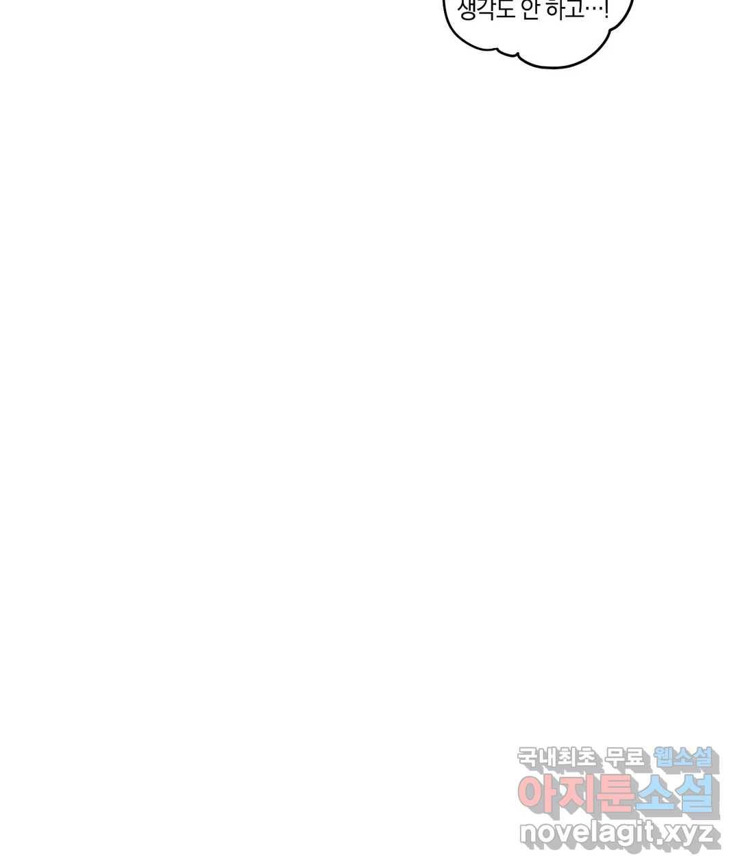피치 소르베 31화 8