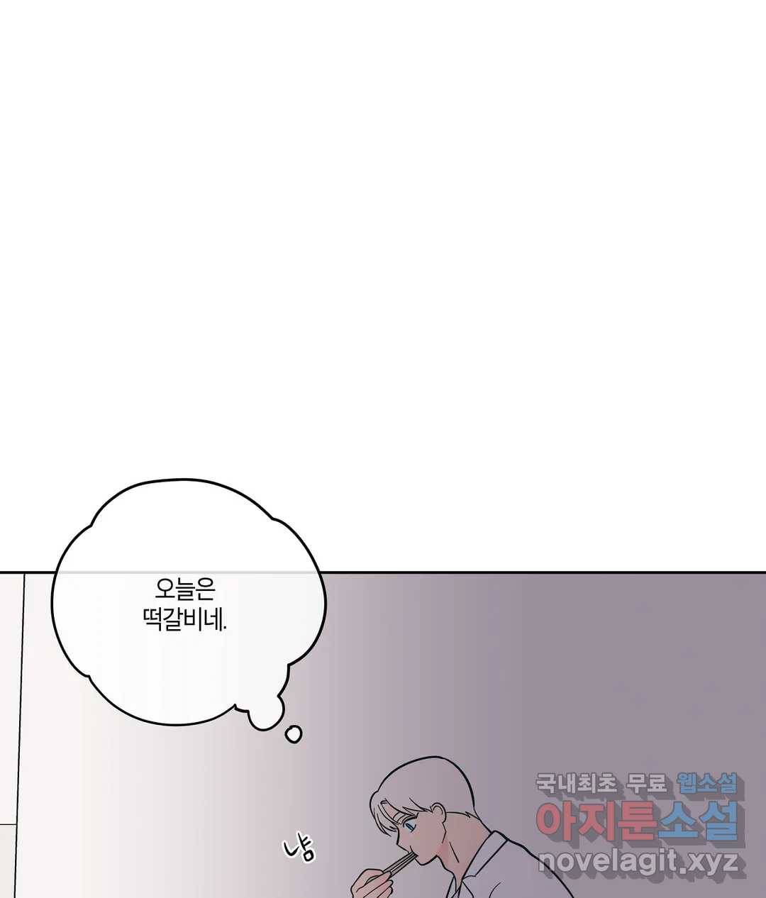 피치 소르베 31화 10