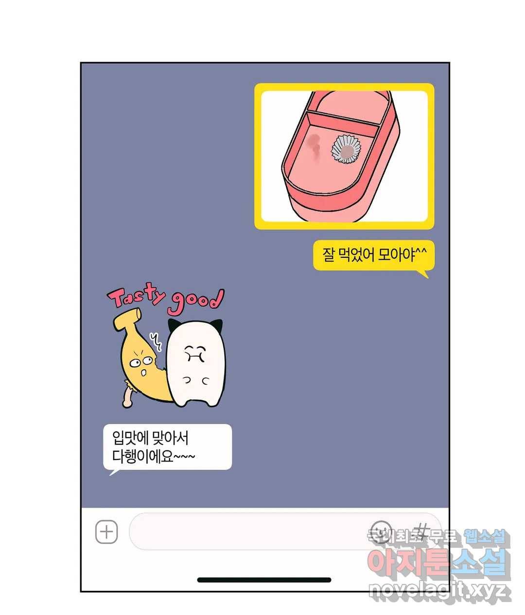 피치 소르베 31화 12