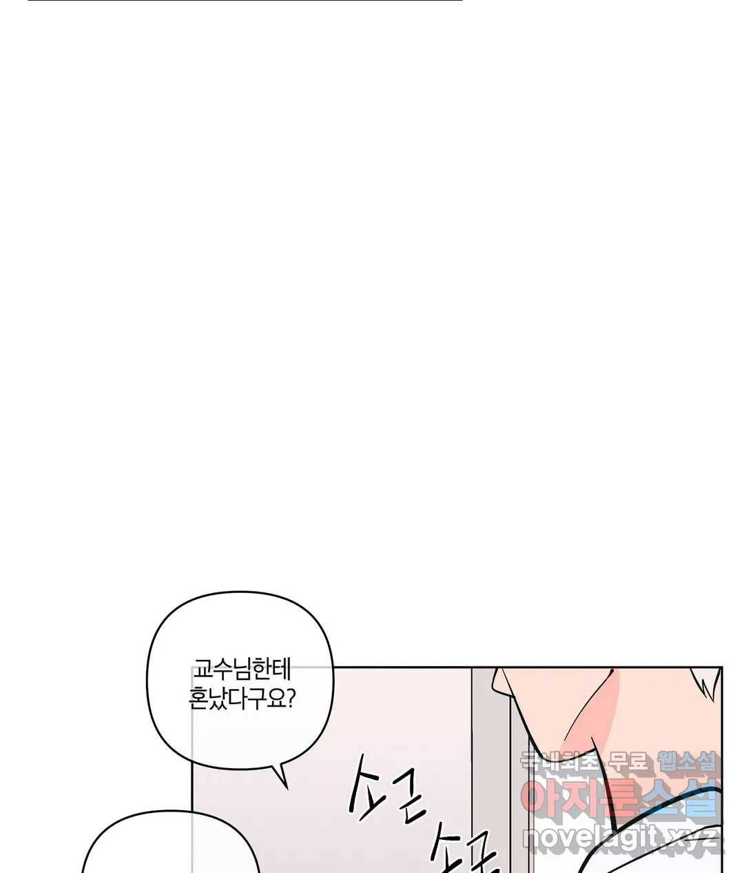 피치 소르베 31화 16