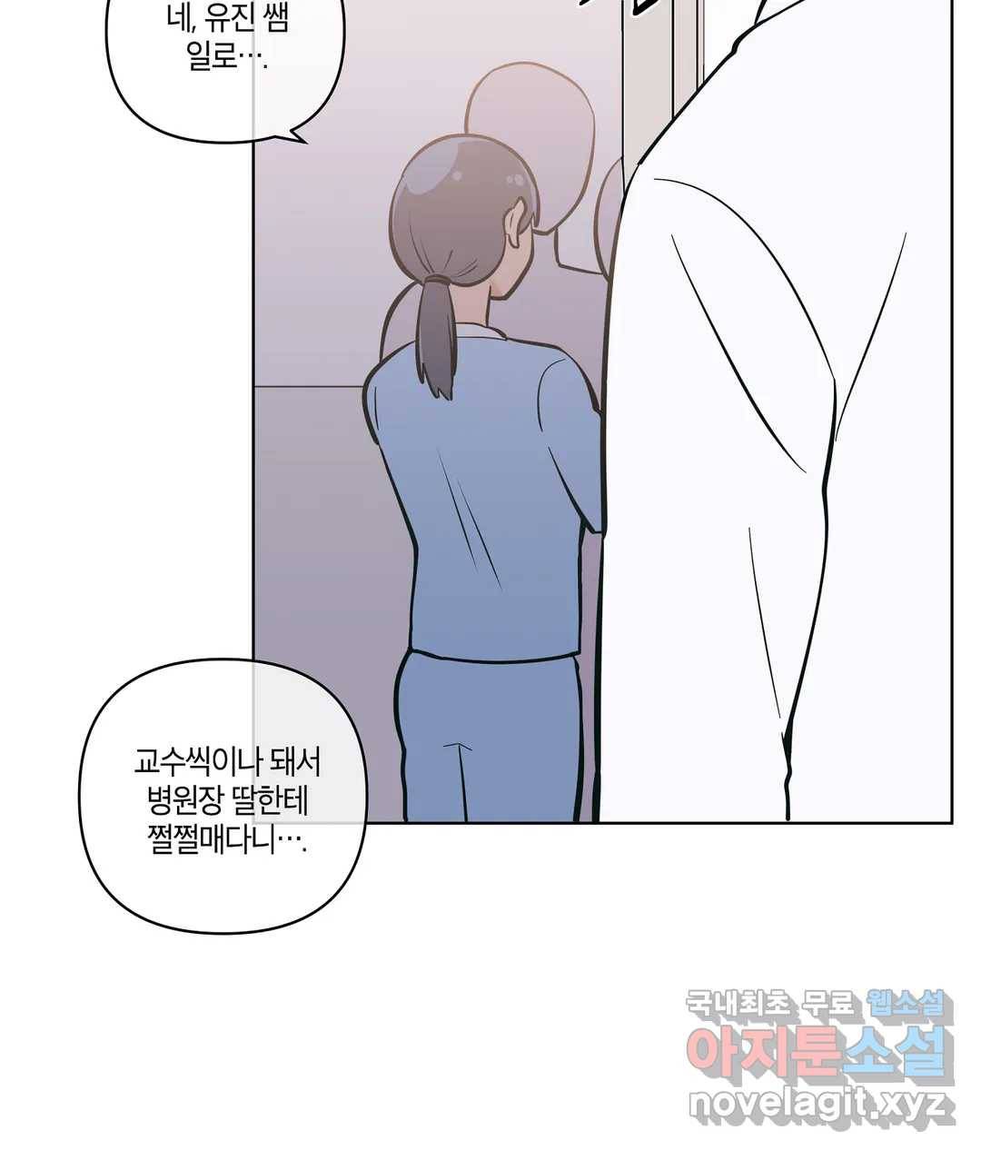 피치 소르베 31화 17