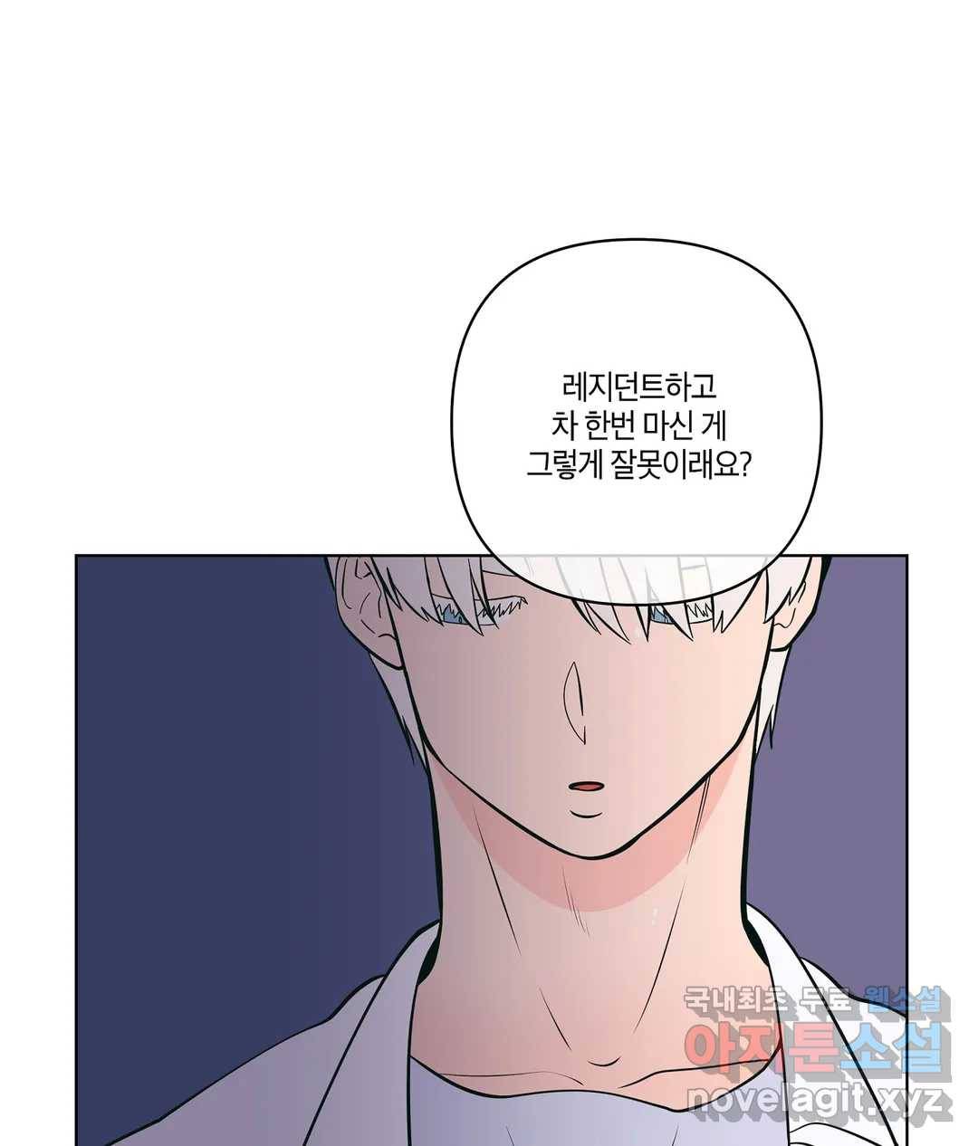 피치 소르베 31화 18