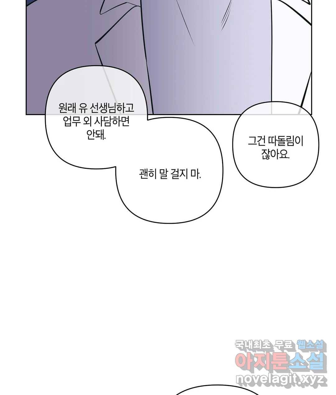 피치 소르베 31화 19