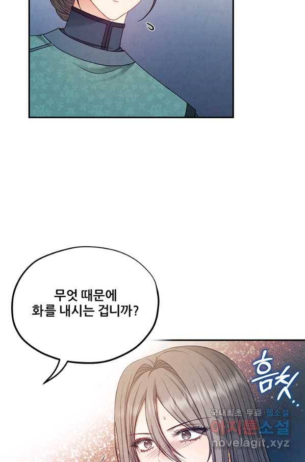 태양의 주인 86화 3