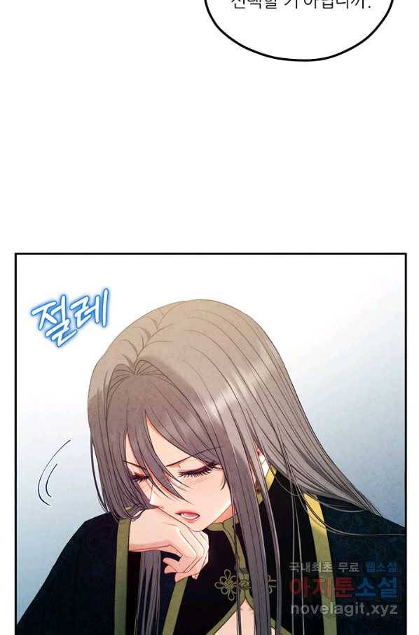 태양의 주인 86화 23