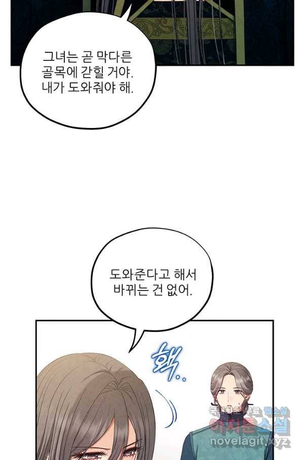태양의 주인 86화 24