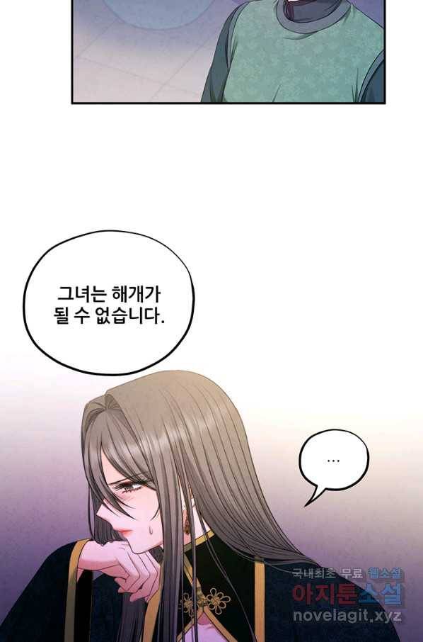 태양의 주인 86화 26