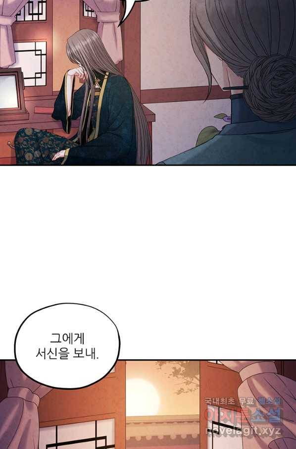 태양의 주인 86화 36