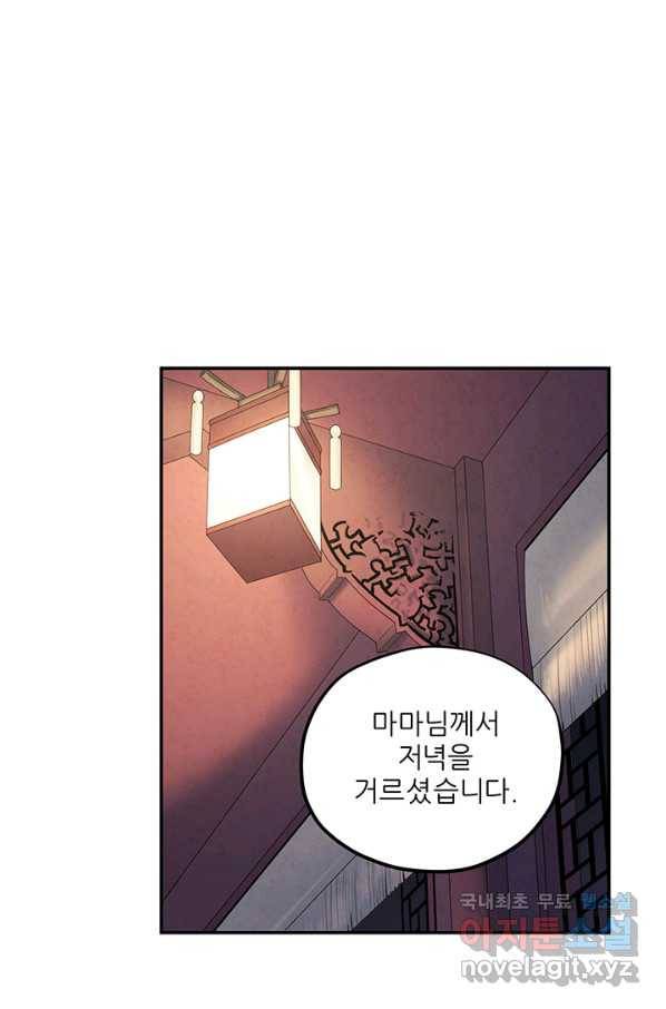 태양의 주인 86화 40