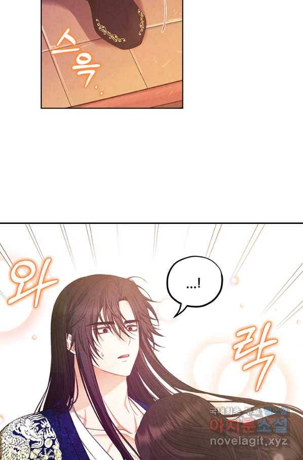 태양의 주인 86화 45