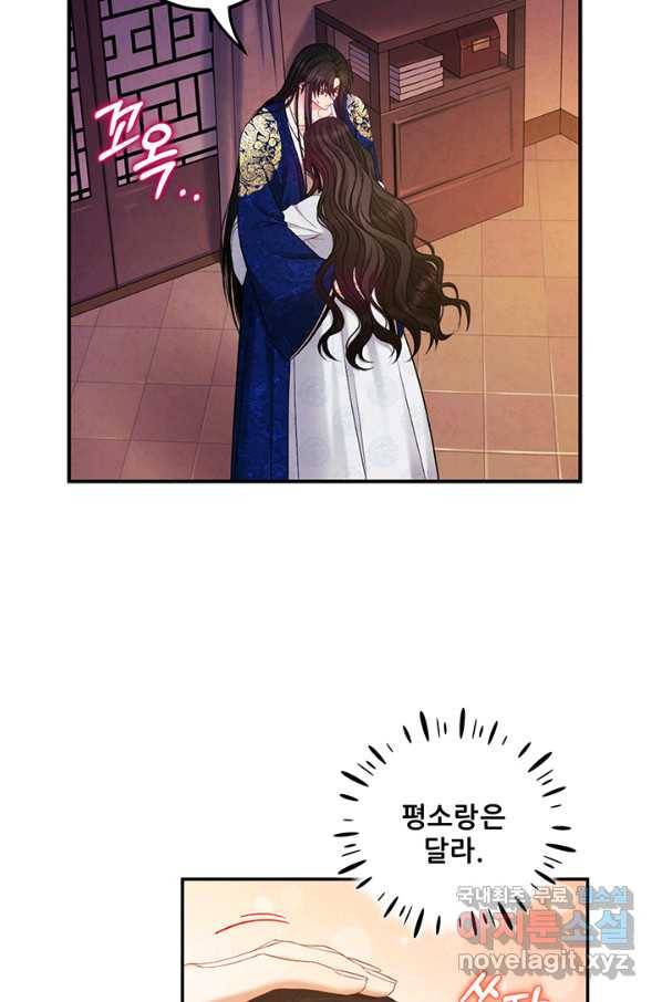 태양의 주인 86화 47