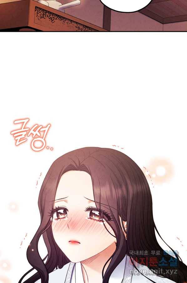 태양의 주인 86화 49