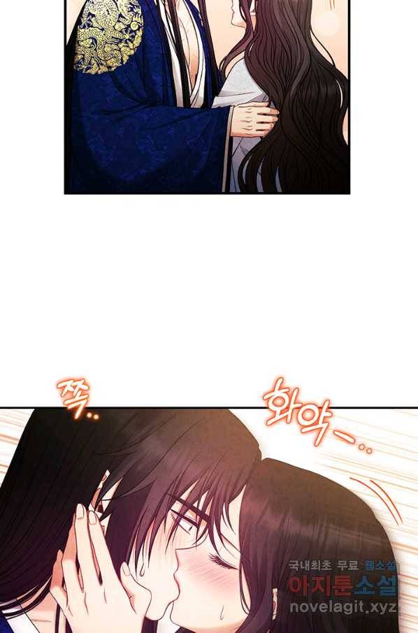 태양의 주인 86화 51