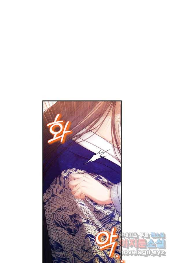 태양의 주인 86화 53
