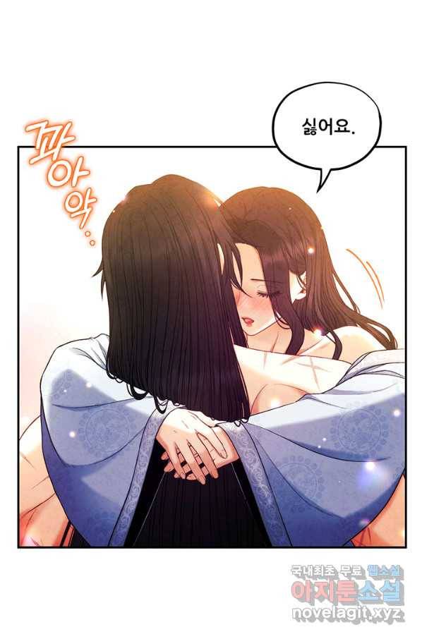 태양의 주인 86화 60