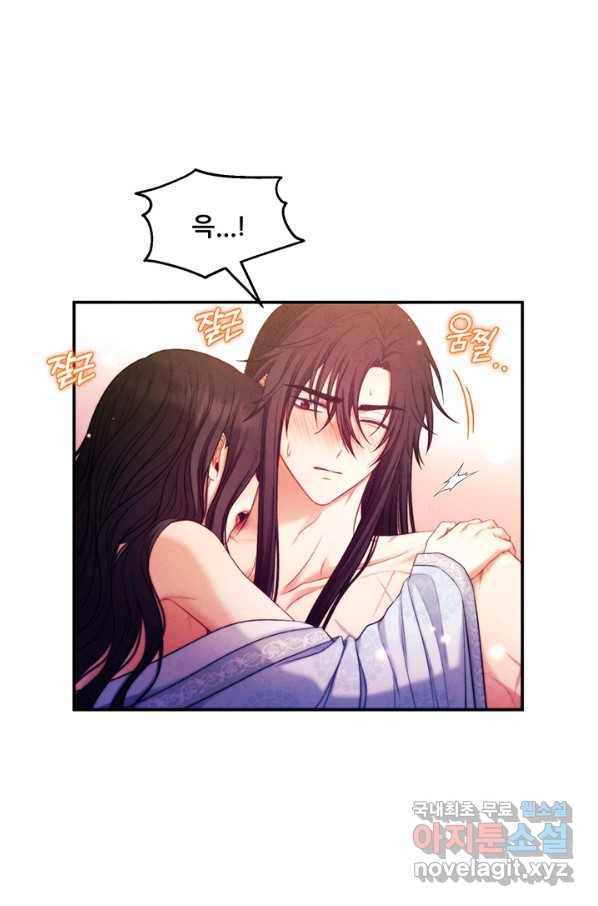 태양의 주인 86화 61