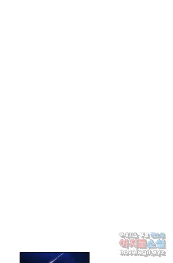 태양의 주인 86화 63