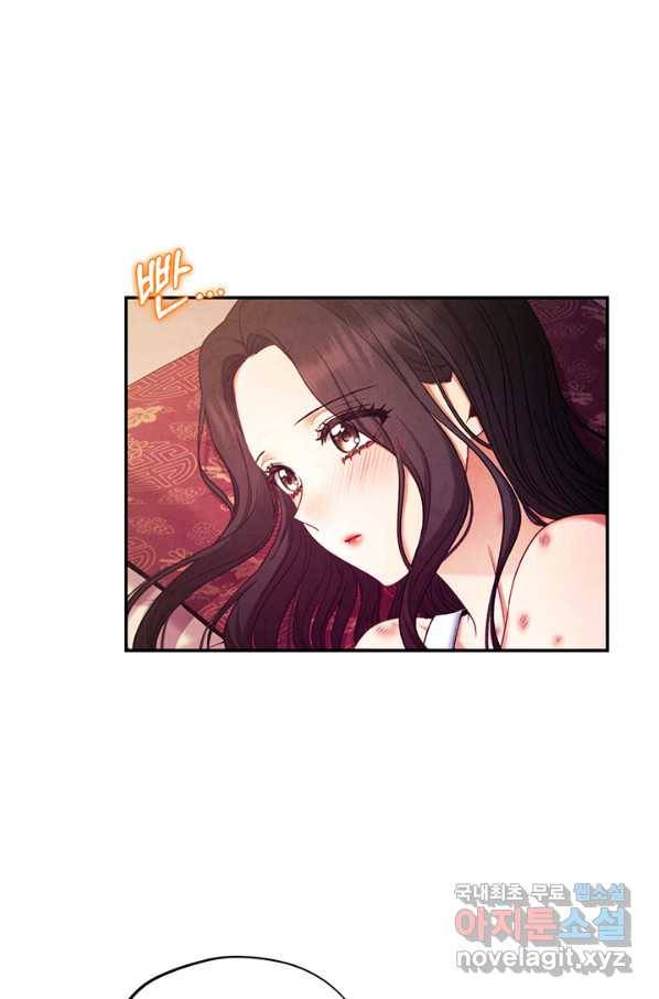 태양의 주인 86화 66
