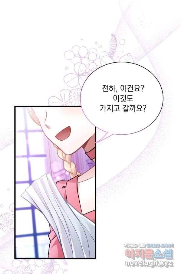 계모인데, 딸이 너무 귀여워 61화 2