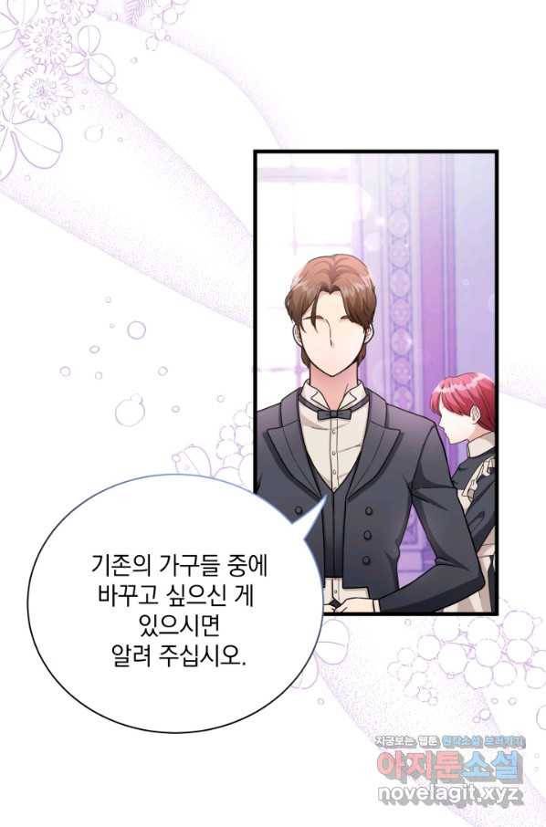 계모인데, 딸이 너무 귀여워 61화 3