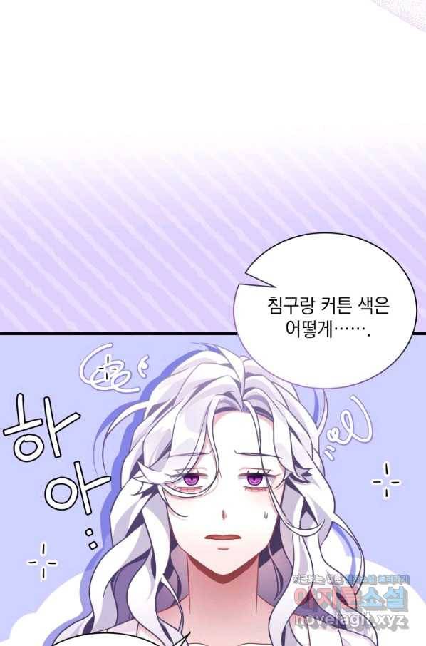 계모인데, 딸이 너무 귀여워 61화 4