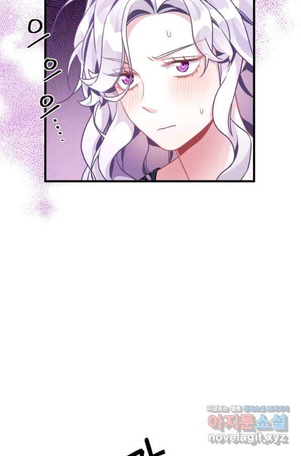 계모인데, 딸이 너무 귀여워 61화 15